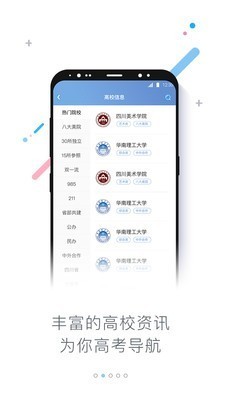 知考 截图1