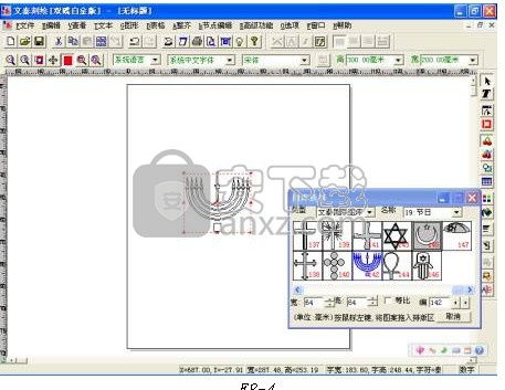 文泰刻绘2009：轻松刻制下载图像与图形教程 2