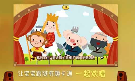 叫叫动画儿歌app v4.1 截图2