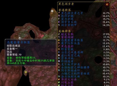魔兽世界TBC怀旧服：尤勒斯驱魔仪式任务全攻略 1