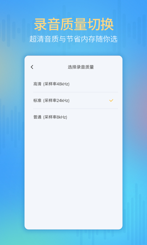 通话录音器 截图2