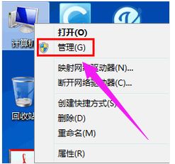 Win7快速获取管理员权限的方法 2