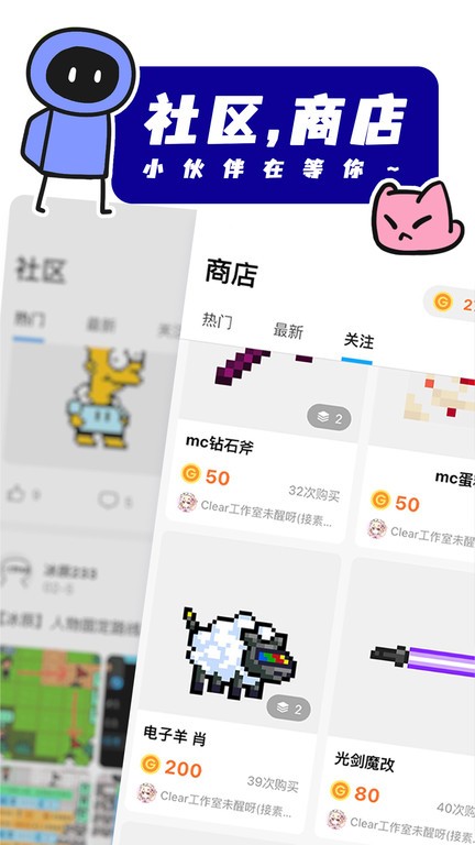 创游世界APP 截图3