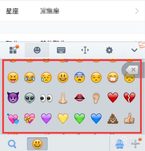 如何在QQ网名中添加特殊符号 2