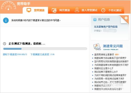 中国电信宽带速度怎么测？ 1