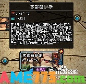 揭秘！轻松完成DNF皇女行踪任务的攻略 5