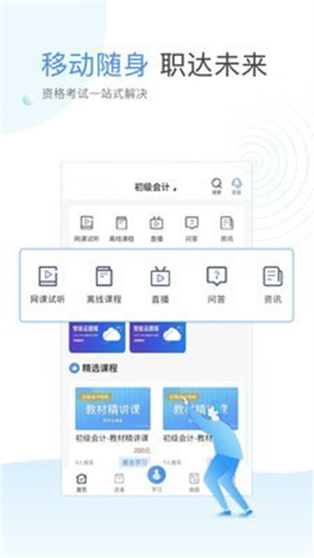 云校课堂app官方版 截图2