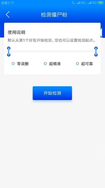 微信群发助手软件 截图6