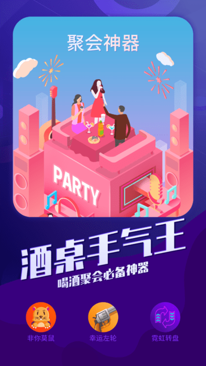 终极决定app 截图4