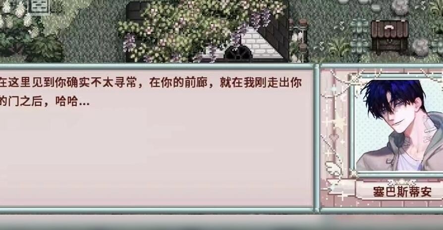 星露谷物语乙女版mod下载 截图3
