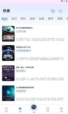 海浪书屋app官方版 截图2