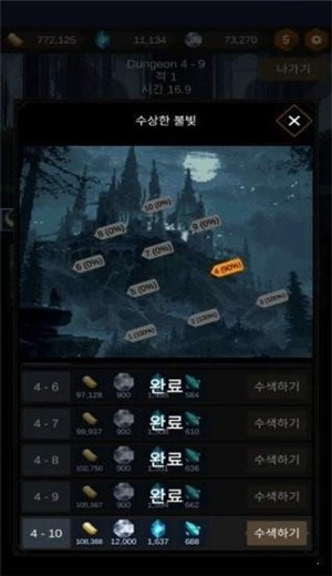 小红帽与无尽森林 截图3