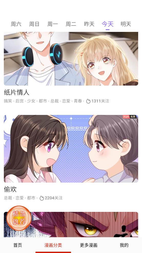 manwa正版 1