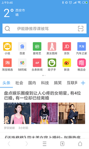 CC浏览器app 截图2