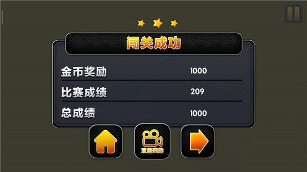 摩托车特技王手机版 截图5