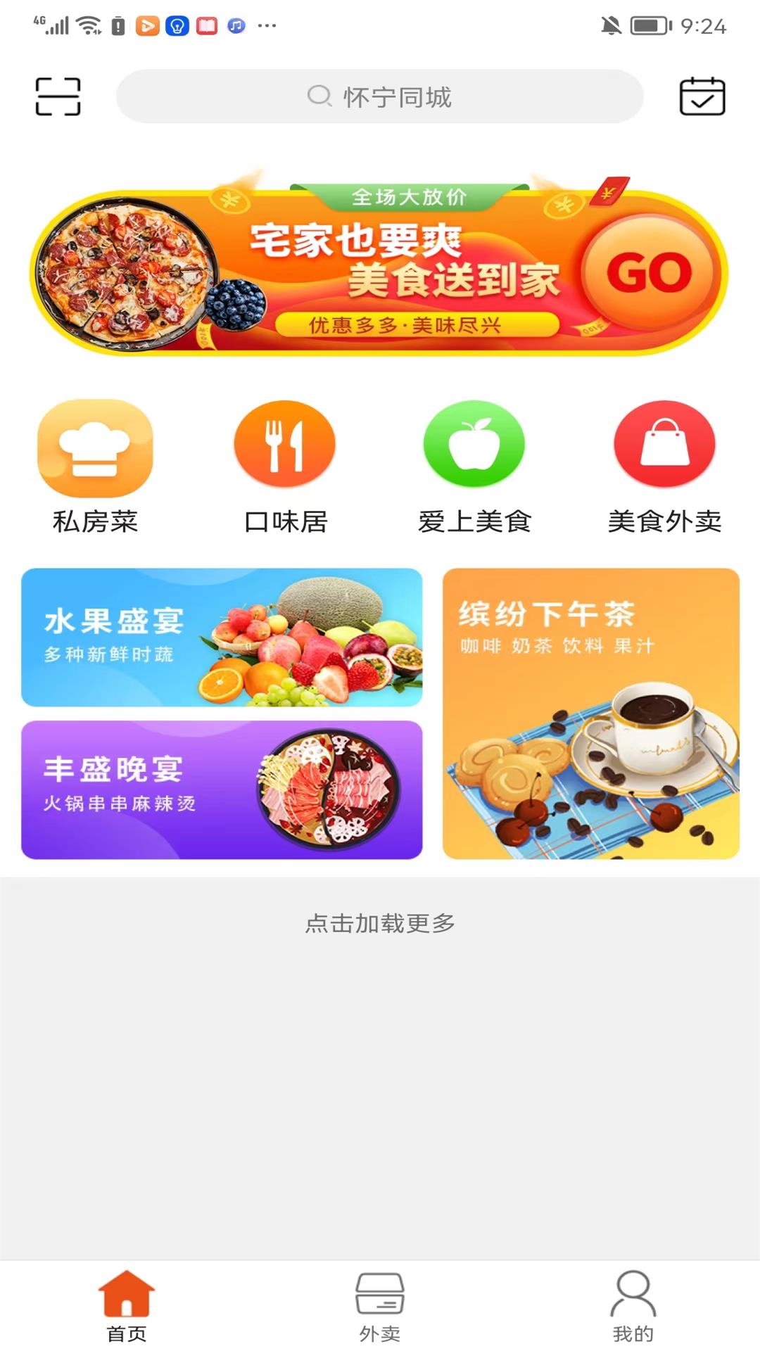 怀宁同城 1