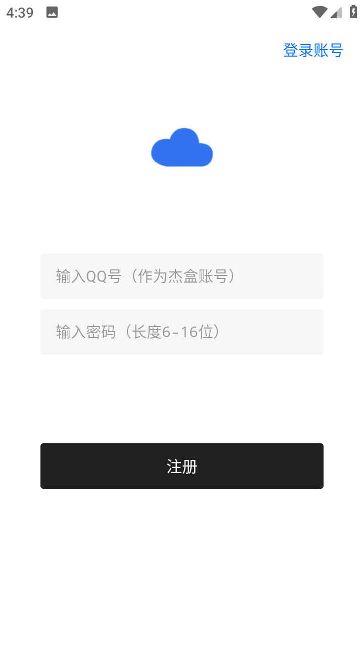 杰盒Pro 1