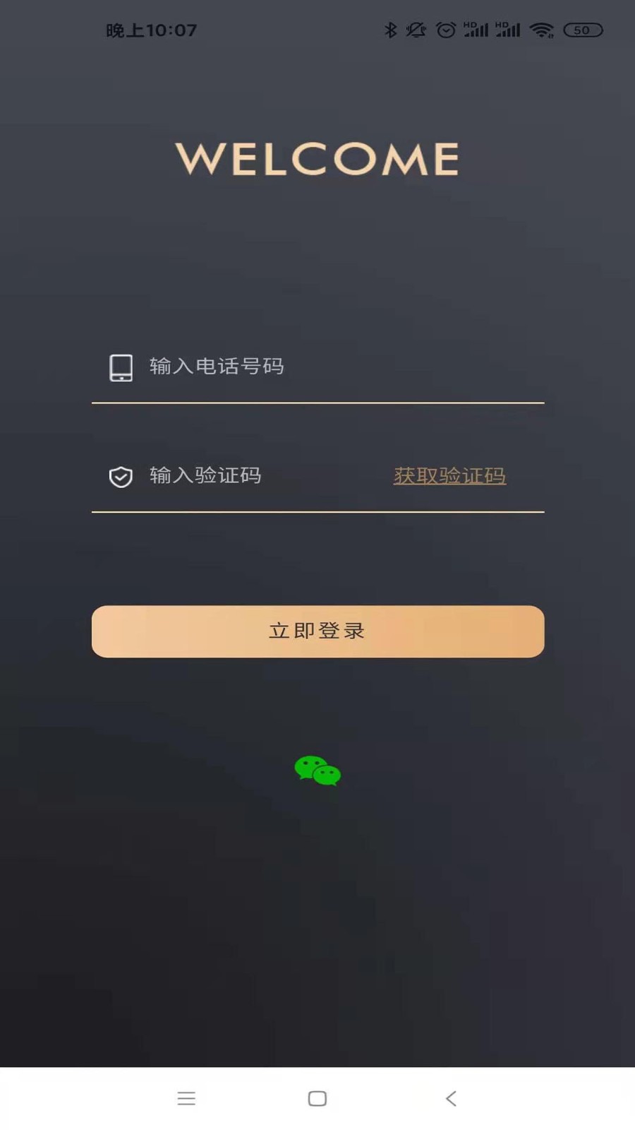 伯爵生活 截图2