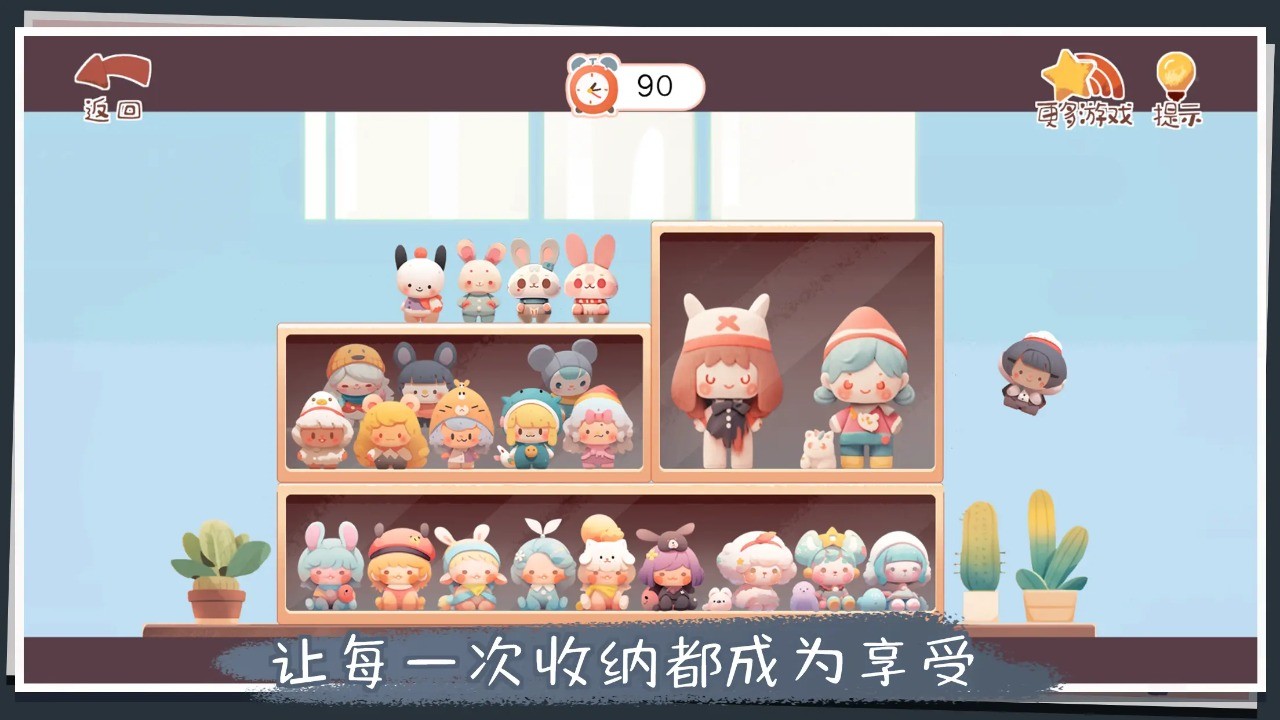 收纳改造家最新版 截图3