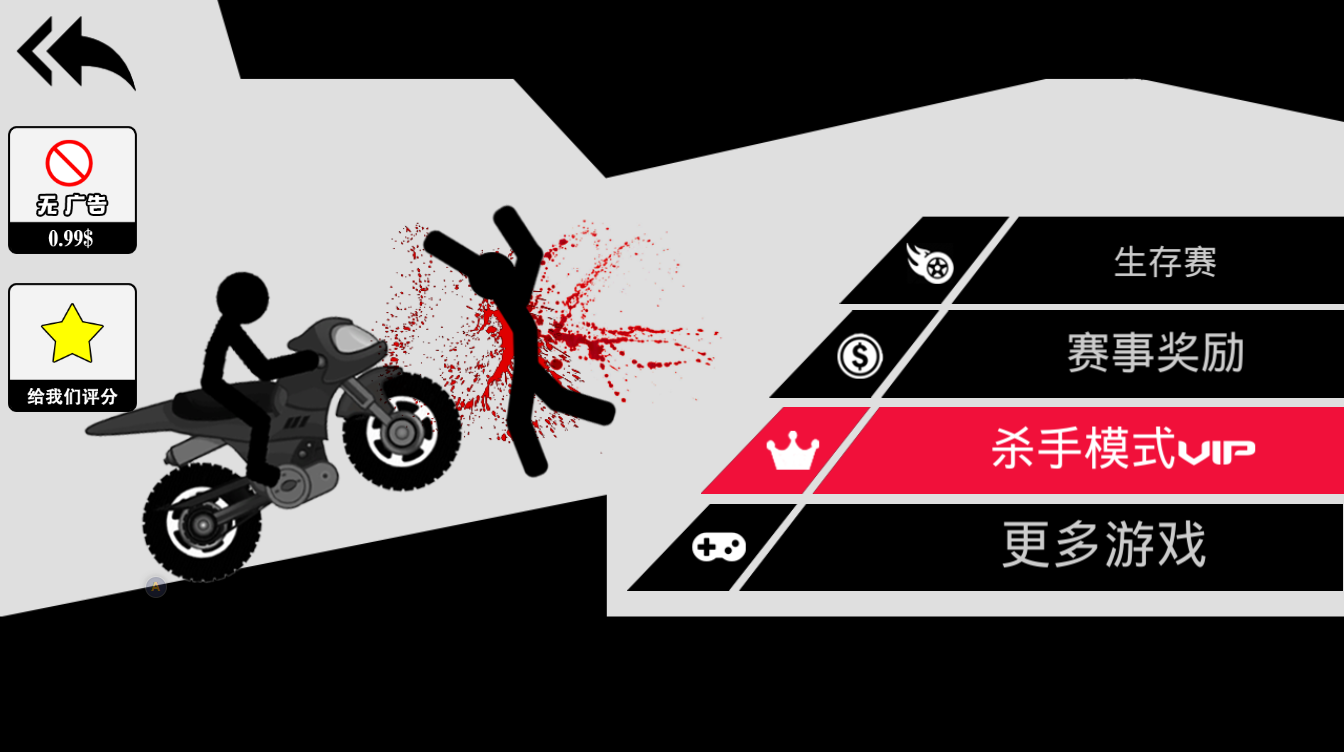 卡车杀手竞速记 截图4