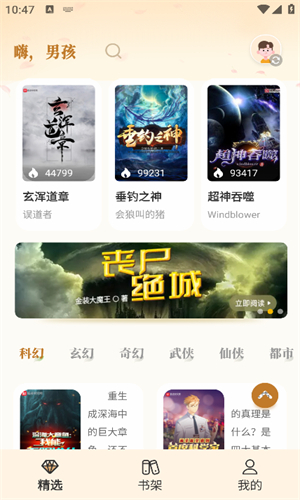 燎原小说app官网版 截图3