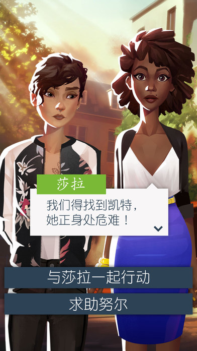恋爱之城：巴黎 截图4