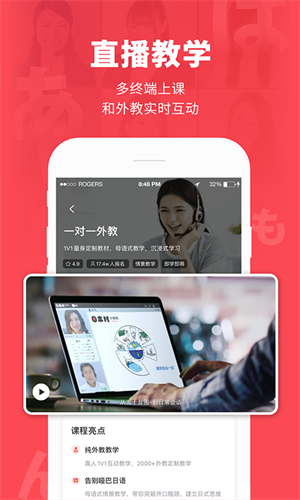 日本村日语app 截图3