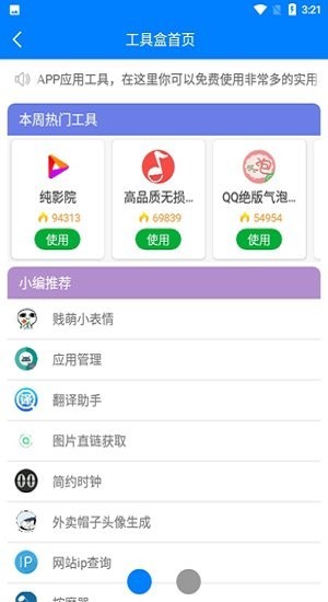 北辰软件库官方版 1