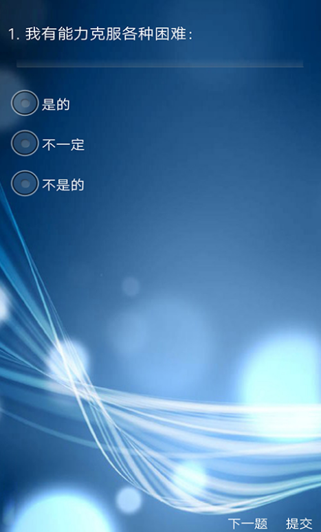 情商心理测试 1