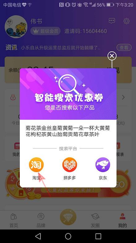 淘宝优惠券领取全攻略：轻松掌握省钱技巧 1