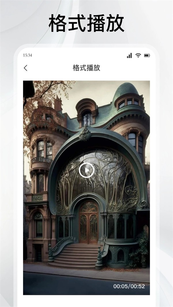 灵虎影视纯净版 截图3