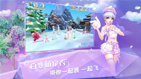 炫舞浪漫爱树熊安卓版 截图5