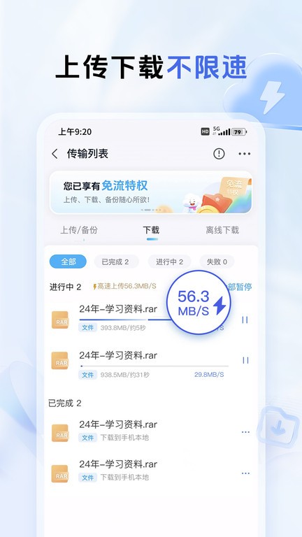 和彩云网页版 截图1