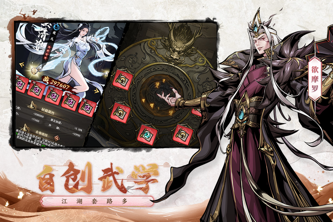 仗剑封魔0.1折 截图5