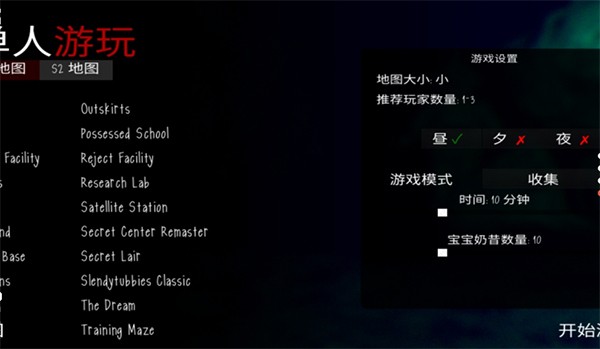 鬼天3肖恩服2.5 截图4