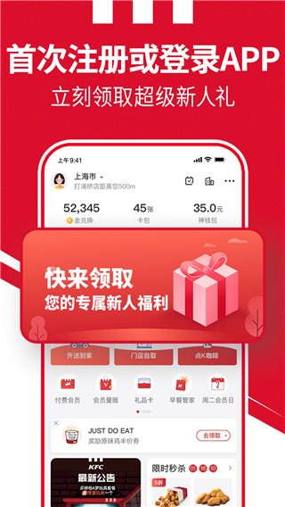 肯德基正版 1