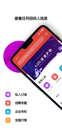 劳务圈app下载 1