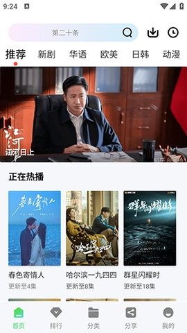 长风影视app免费追剧 1