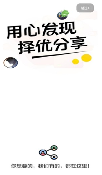 apkfx软件库5.0 截图12