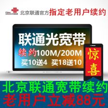 联通宽带提速权益包：一键升级，畅享飞一般的网速！ 1