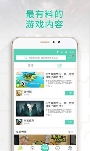 GG助手最新版 截图3