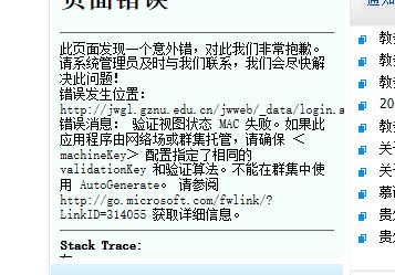 大学选课网站瘫痪？别急，这里有解决办法！ 1