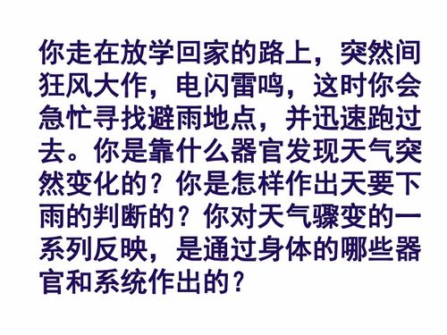 揭秘：人的六感全解析，还有神秘的第七感是什么？ 3