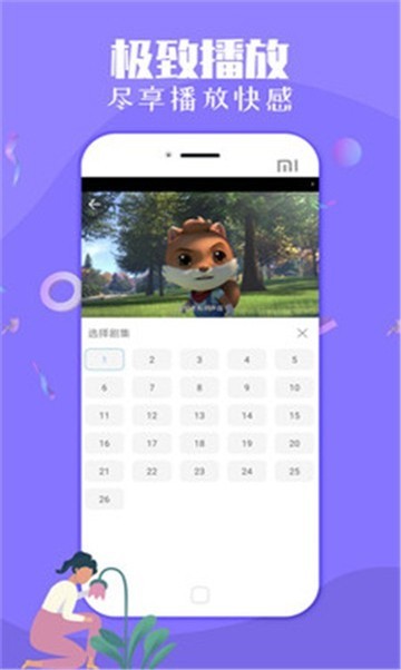 小狸影视官方版 截图2