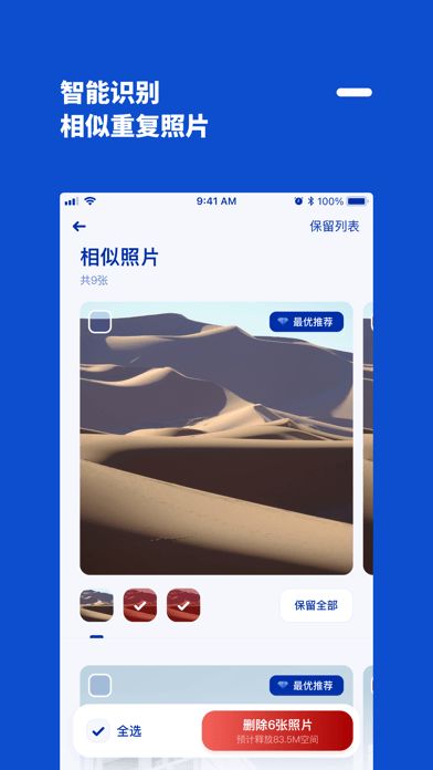 减法相册 截图2