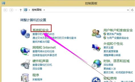 Win8系统电脑，轻松掌握关机小技巧！ 3