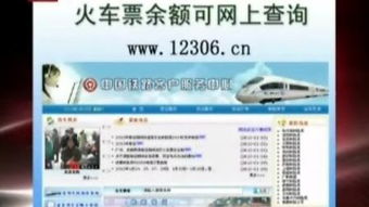 如何查询火车票价格？ 1
