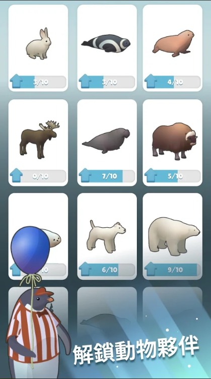 企鹅岛游戏手机版 截图2