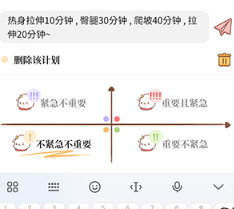 滴答待办清单app 1