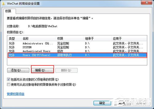 Windows 11文件夹访问被拒绝，无法删除怎么办？ 3